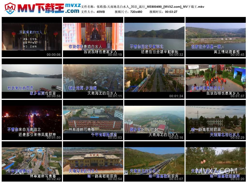 张皓强-天南地北白水人_国语_流行_ME800490